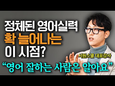 다 큰 성인이 돈 안 쓰고도 영어 실력 확 올리는 비법 (이민호 작가 통합본)