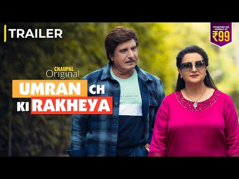 Latest Punjabi Movie  2024 | Umran Ch Ki Rakheya Trailer | Raj Babbar | Poonam Dhillon | 11th March