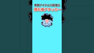 【ポケモン】専用アイテムで超強化された禁伝を凌ぐアタッカー「パールル」【ポケモン解説員】#ルビーサファイア#ポケモン解説員