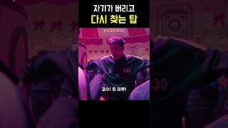 경수 유 아웃!! #오징어게임