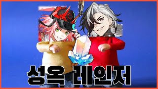 2분만에 알아보는 얘네는 왜 성옥 지킴이가 되었을까?  [스타레일]