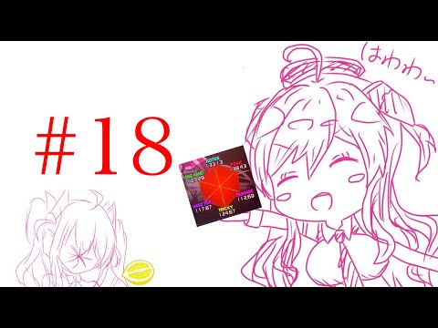 SOUND VOLTEX配信18【課題曲ください】