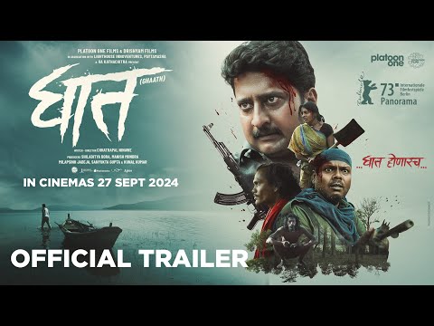 Ghaath - Official Trailer| Jitendra Joshi, Suruchi Adarkar, Milind Shinde| In Cinemas 27th Sept 2024