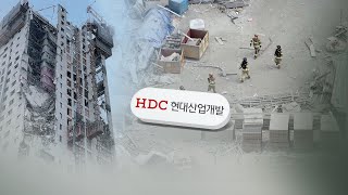 현대산업개발 현장소장 등 5명 구속영장…주요 혐의 부인 / 연합뉴스TV (YonhapnewsTV)