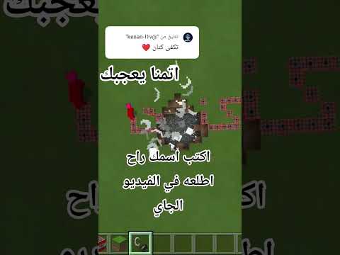 #minecraft #tiktok #tiktok #ماين_كرافت
