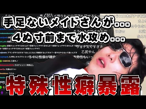DMMの購入履歴を見る流れで特殊性癖がバレてしまうもこう