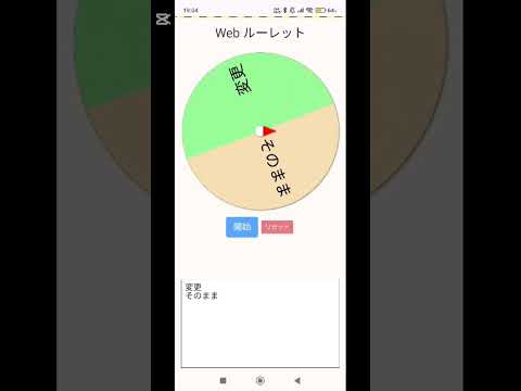 運ゲー