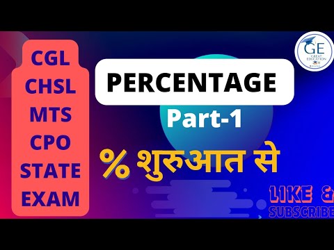 Maths l Percentage Part - 1 l SSC CGL, CHSL, MTS, CPO I. Shyam Goyal sir