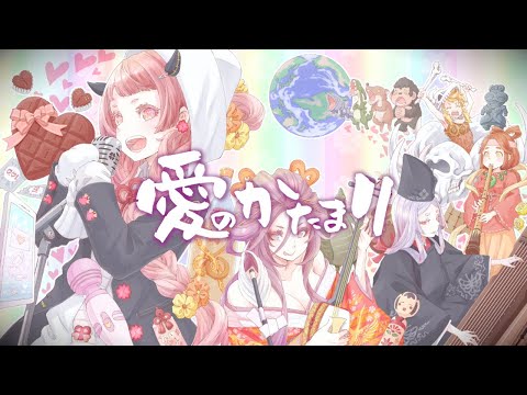 愛のかたまり-れるりり feat.GUMI・鏡音リン / Lump of love-rerulili feat.GUMI & Kagamine Rin