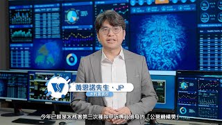 2024申訴專員嘉許獎【公營機構獎】水務署