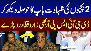 DG ISPR Crying During Press Conference | Khuzdar School Bus Attack | SAMAA TV