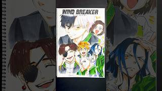 👊チームウィンドブレイカー👊  Drawing Wind Breaker!!🔥  #windbreaker #shorts #anime