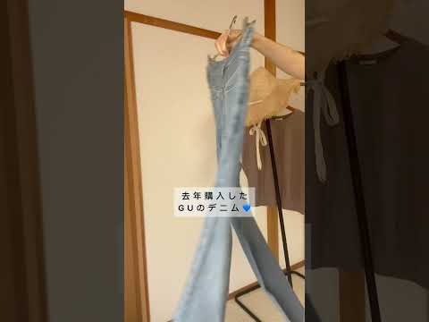 GU💙夏の爽やかデニムコーデ👖✨