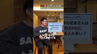 【住宅業界の闇】なぜ営業マンの転職が多い？【注文住宅】#Shorts