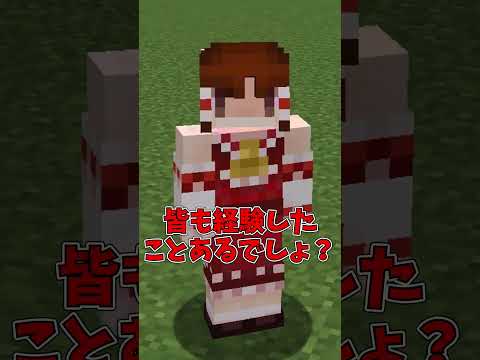 【マイクラ】私はマグマを許さない【ゆっくり実況】#Shorts #マイクラウラ技 #マインクラフト #マイクラ豆知識