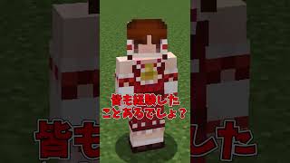 【マイクラ】私はマグマを許さない【ゆっくり実況】#Shorts #マイクラウラ技 #マインクラフト #マイクラ豆知識