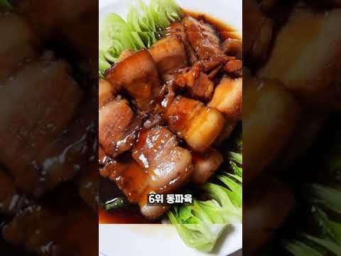 한국인이 좋아하는 중국음식 TOP10