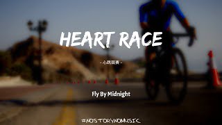 Fly By Midnight - Heart Race 心跳競賽｜這感覺就像一場心跳競賽。浪費我所有的時間，追逐一顆真的值得的去追逐的心。｜ 中英動態歌詞 Lyrics
