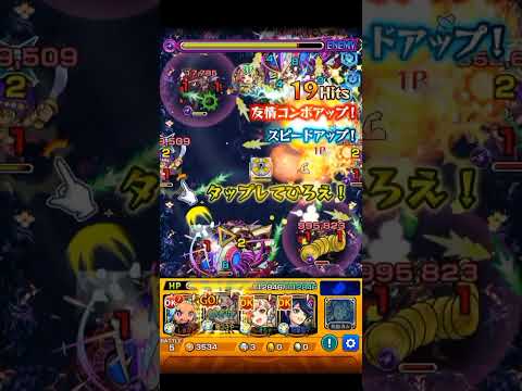 ｢モンスト｣日本一うるさい【禁忌の獄 30】