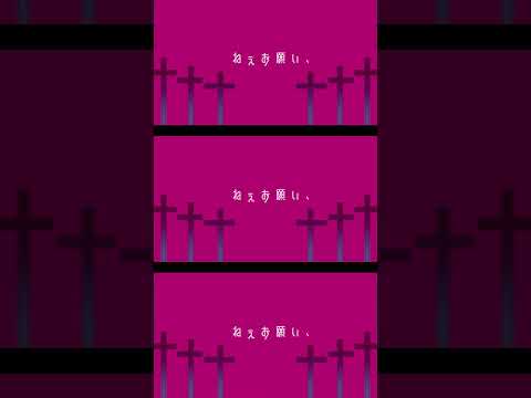 【新曲】あいして。【ボカロ】 #shorts #vocaloid #初音ミク #ボカロ #かわいい曲