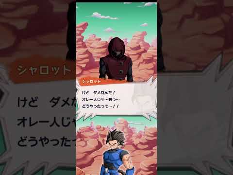 このシーン泣きました#ドラゴンボールレジェンズ