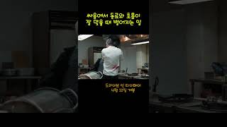 [드라이브 인 타이페이] 루크 에반스의 팀 동료와 호흡 제대로 맞출때 #분노의질주 #페라리 #4월영화신작