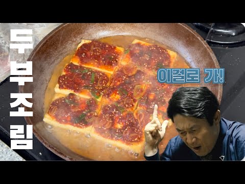 Let's make braised tofu with side dishes.