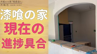 【リビングの漆喰塗が完成間近!!】アーチが可愛い漆喰の家の現状!!#Shorts #漆喰の家 #漆喰 #漆喰壁