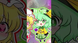 こいしちゃんにかわいいって10回言わせたいフランちゃん#shorts