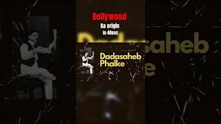 bollywood ki history #bollywoodhistory #filmindustry