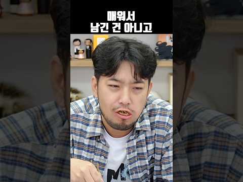 매워서 남긴 건 아니고