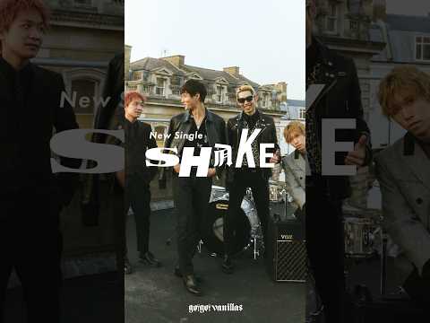 New Digital Single「SHAKE」配信中！オフショットムービー【MV撮影編】公開！Movie by Marc Abe