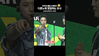 [세븐틴/호시] 지널찾 역주행 가보자고