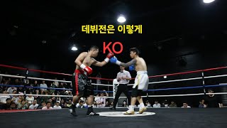 임수현(대구라온)vs전강민(복싱그자체)-66.680kg(4R)