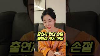 나는솔로10기 영숙 집단 손절사태 일어난 진짜 이유