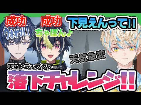 【マイクラ】ヒーローズ鯖観測所#12 天空トラップタワー完成【小柳ロウ/緋八マナ/伊波ライ】
