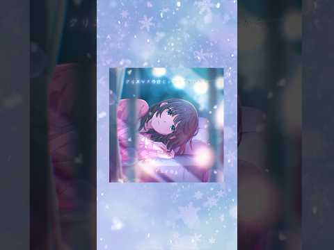 リリースまであと2日！『#ユイカ』「#クリスマスの日じゃなくていいから」12月6日配信🎄