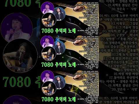 아득히 먼 곳 - 구창모 #7080추억의노래 #youtubeshorts