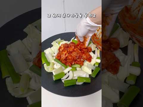닭갈비 집에서 즐겨보세요! 닭갈비 레시피