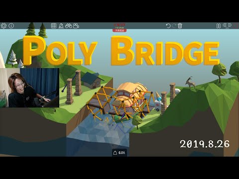 2019年8月26日　橋を作って、車を向こう岸まで走らせるゲームをやる②　【Poly Bridge／アーカイブ】