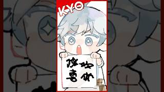 Xingqiu's Handwriting Is Garbage? (#genshinimpact  Comic Dub)
