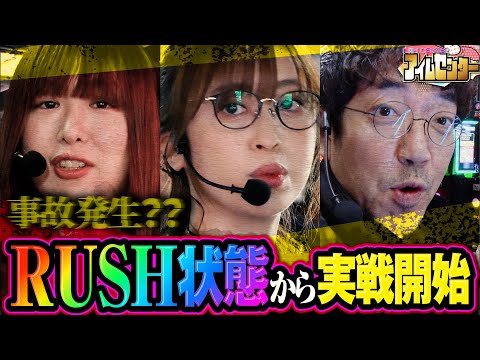 予想外の出来事に一同騒然!!「アイムセンター」第23話(1/2)#78 #木村魚拓  #神谷玲子 #山田桃太郎