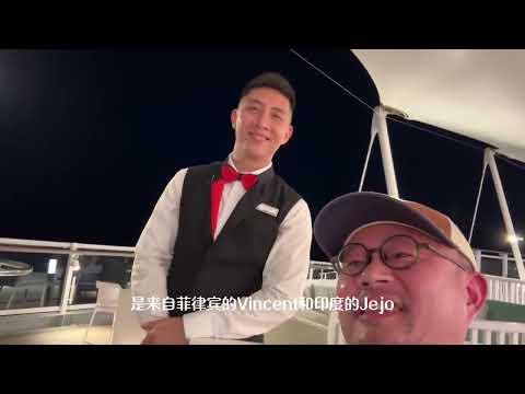我第一次搭乘海上邮轮，海上养猪场6天5夜，被养胖了5斤之后，我开始思考人生。原来我以为让我开始思考人生的会是大海，但没想到是船上那些超级棒的服务生和船员们……#邮轮 #邮轮旅行攻略 #爱达邮轮 #爱