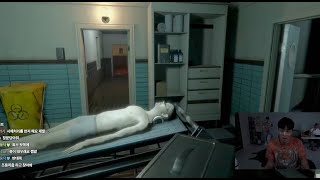 개무서운 The Mortuary Assistant 켠왕 시작!