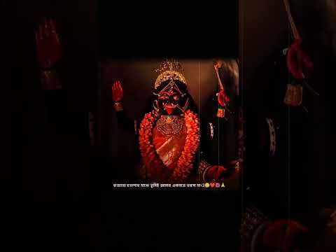 #maa kali