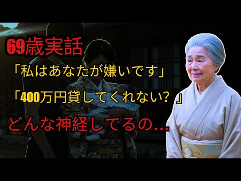 「嫌いだから会いたくない」絶縁から5年後、義母が選んだ意外な答えとは？【感動する話】【60代以上の方へ】