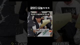 [민규] 한숨만 나오네 누구야??