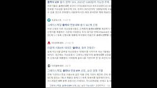 솔라나etf호재, 비트코인 10만달러 돌파 #비트코인#솔라나#트럼프#알트불장#ETF승인#메인넷#일론머스크#업비트#계엄령 #주식 #뉴스 #automobile #주식 #뉴스 #btc