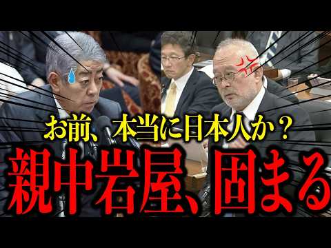 【岩屋更迭】親中岩屋のスパイ疑惑が濃厚になりました【国会/自民党/島田議員/岩屋外務大臣/石破茂/政治】