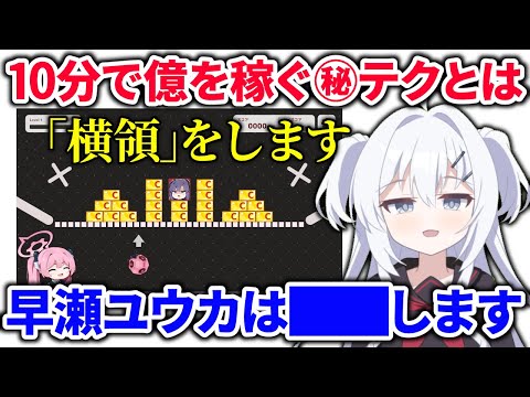 「横領」をします だから気に入った【黒崎コユキの横領ボンバー】【SIAN】